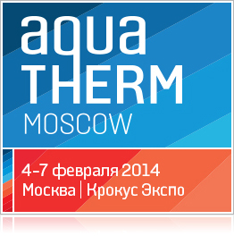 18-я Международная Выставка AQUA-THERM Moscow 2014